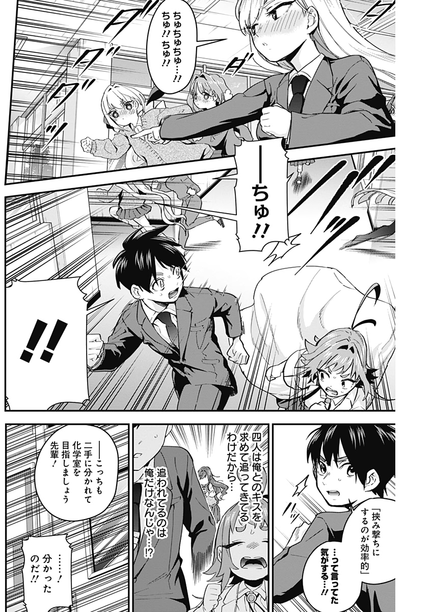 君のことが大大大大大好きな100人の彼女 Chap 12 - Next Chap 13