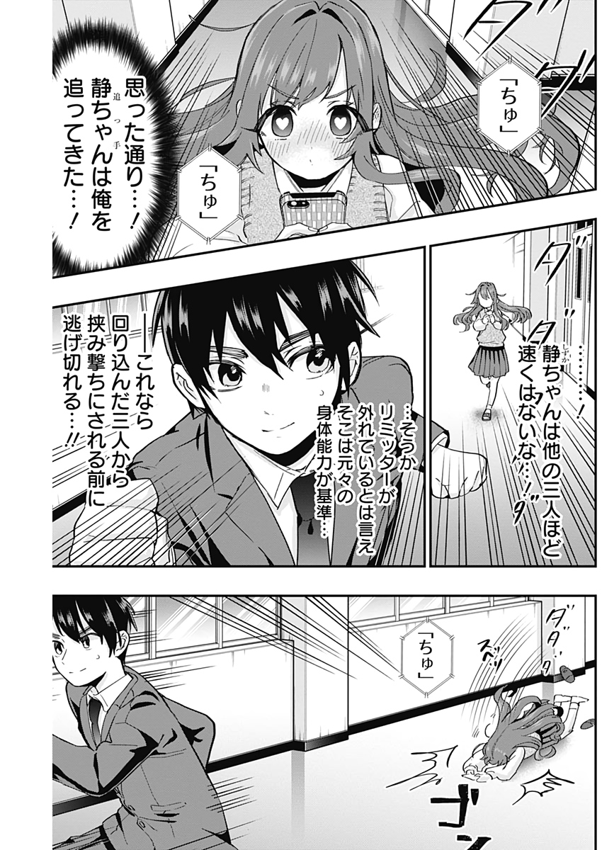 君のことが大大大大大好きな100人の彼女 Chap 12 - Next Chap 13