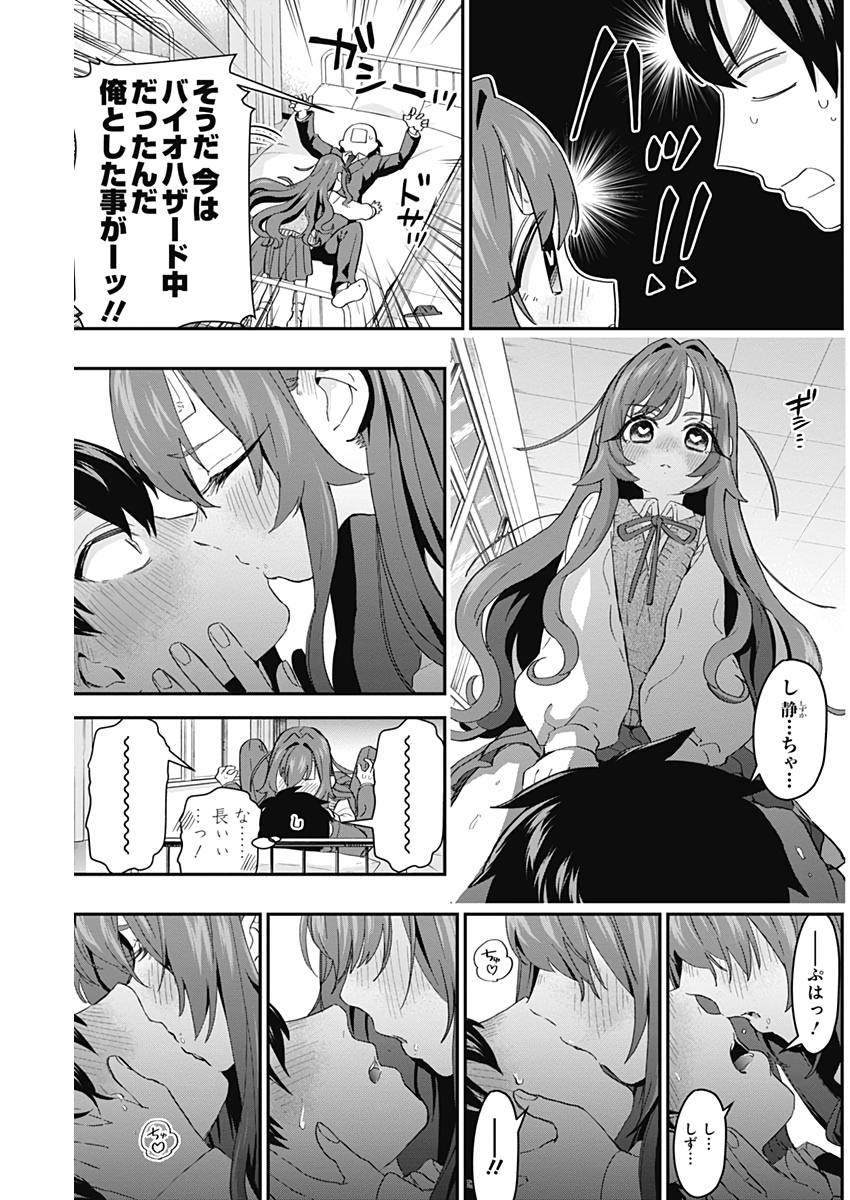 君のことが大大大大大好きな100人の彼女 Chap 12 - Next Chap 13