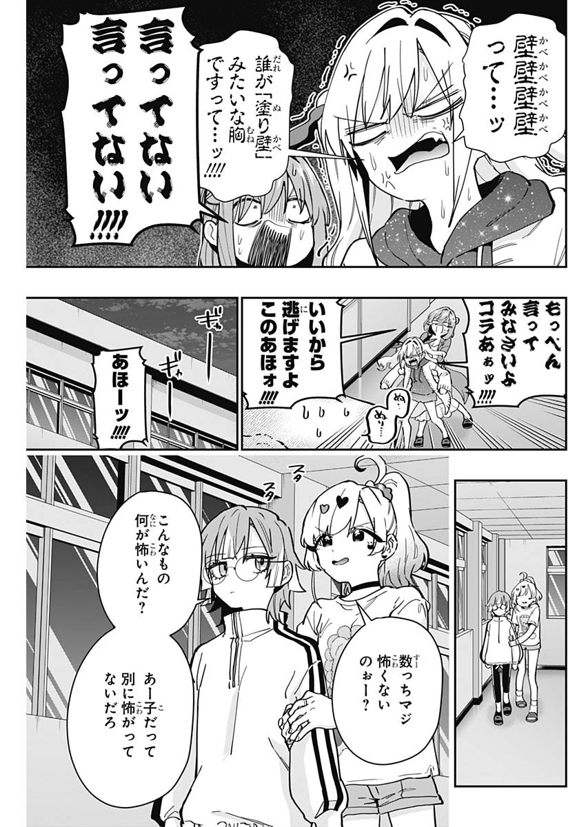君のことが大大大大大好きな100人の彼女 Chap 136 - Next Chap 137