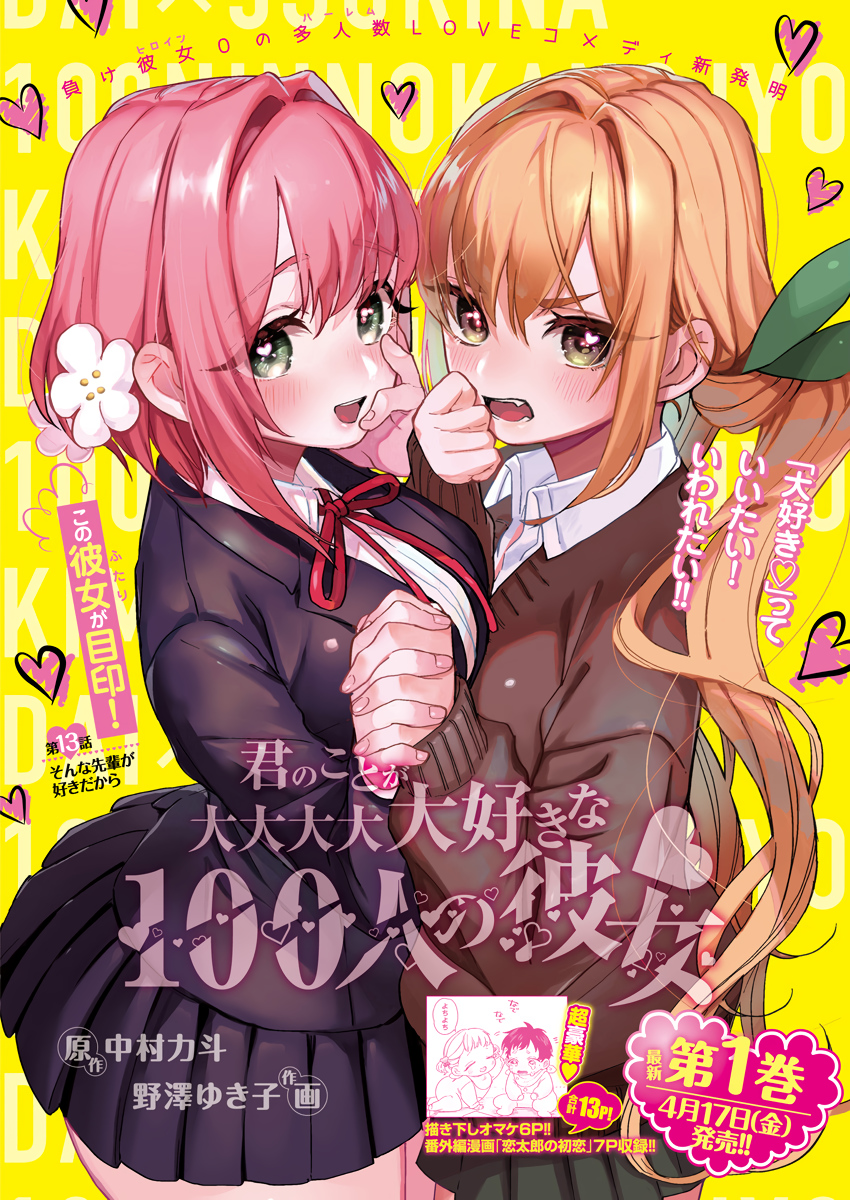 君のことが大大大大大好きな100人の彼女 Chap 13 - Next Chap 14