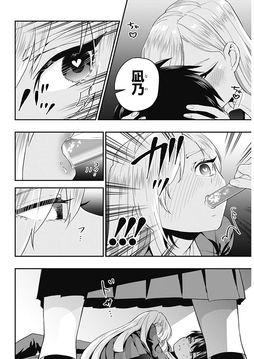 君のことが大大大大大好きな100人の彼女 Chap 13 - Next Chap 14