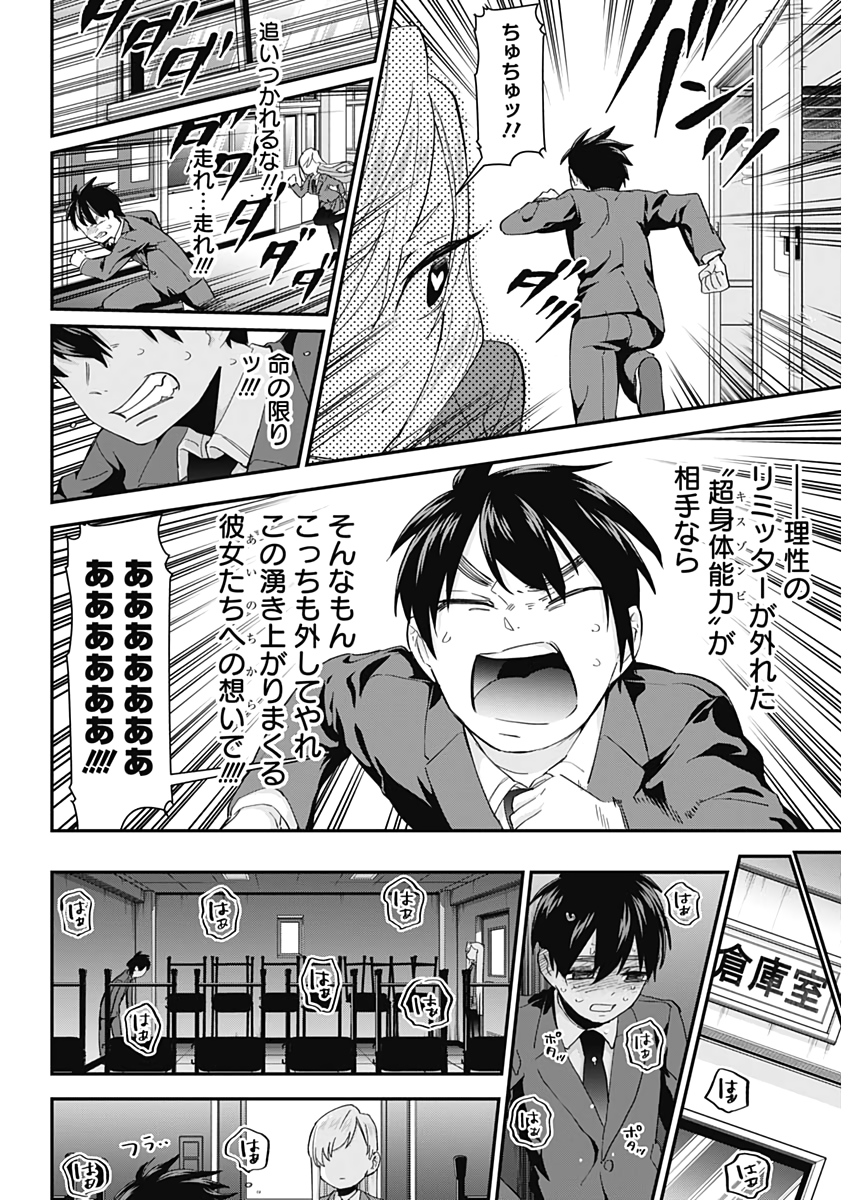 君のことが大大大大大好きな100人の彼女 Chap 13 - Next Chap 14