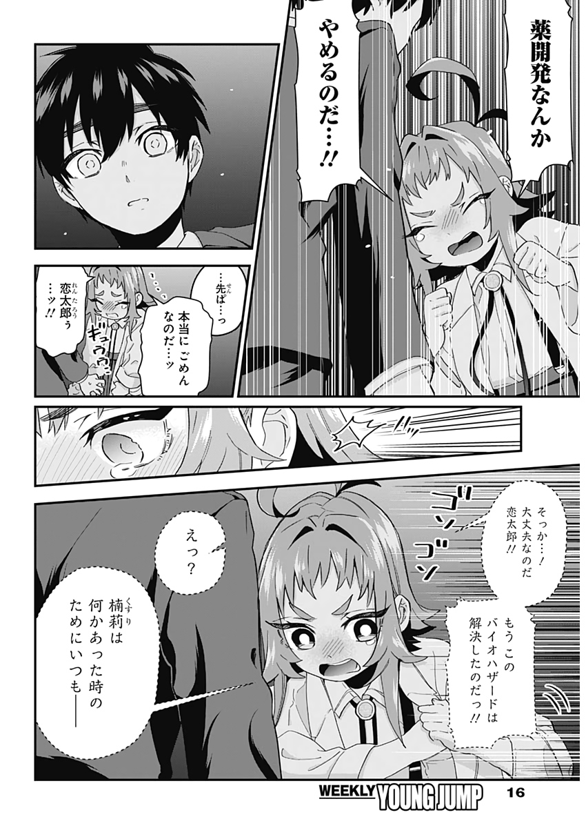君のことが大大大大大好きな100人の彼女 Chap 13 - Next Chap 14