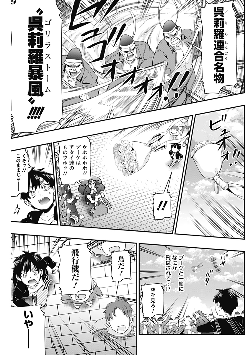 君のことが大大大大大好きな100人の彼女 Chap 14 - Next Chap 15