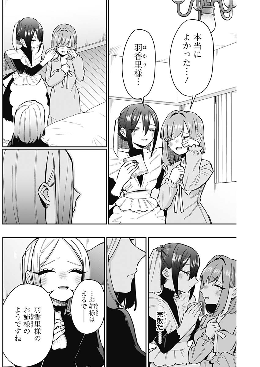 君のことが大大大大大好きな100人の彼女 Chap 143 - Next Chap 144