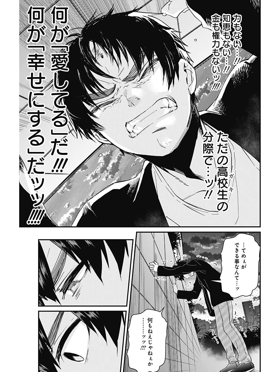 君のことが大大大大大好きな100人の彼女 Chap 15 - Next Chap 16