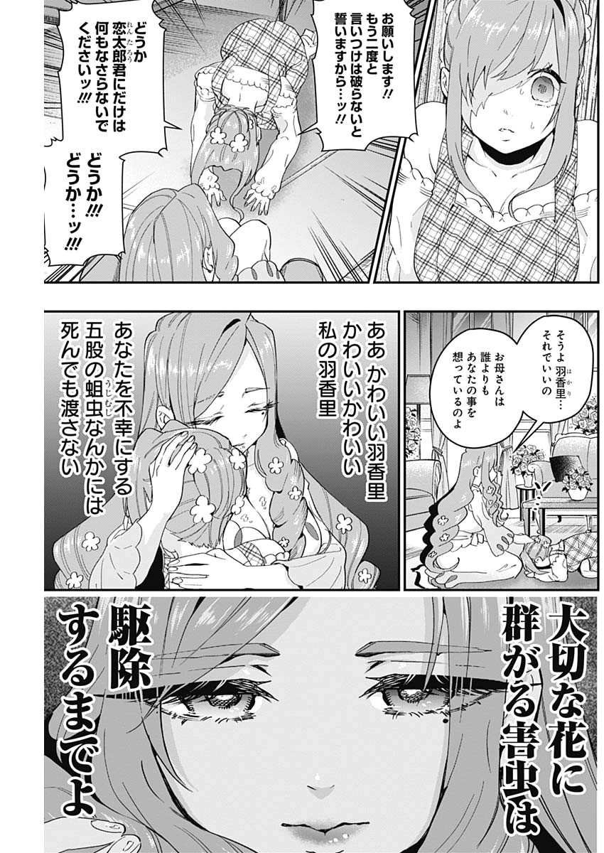 君のことが大大大大大好きな100人の彼女 Chap 15 - Next Chap 16