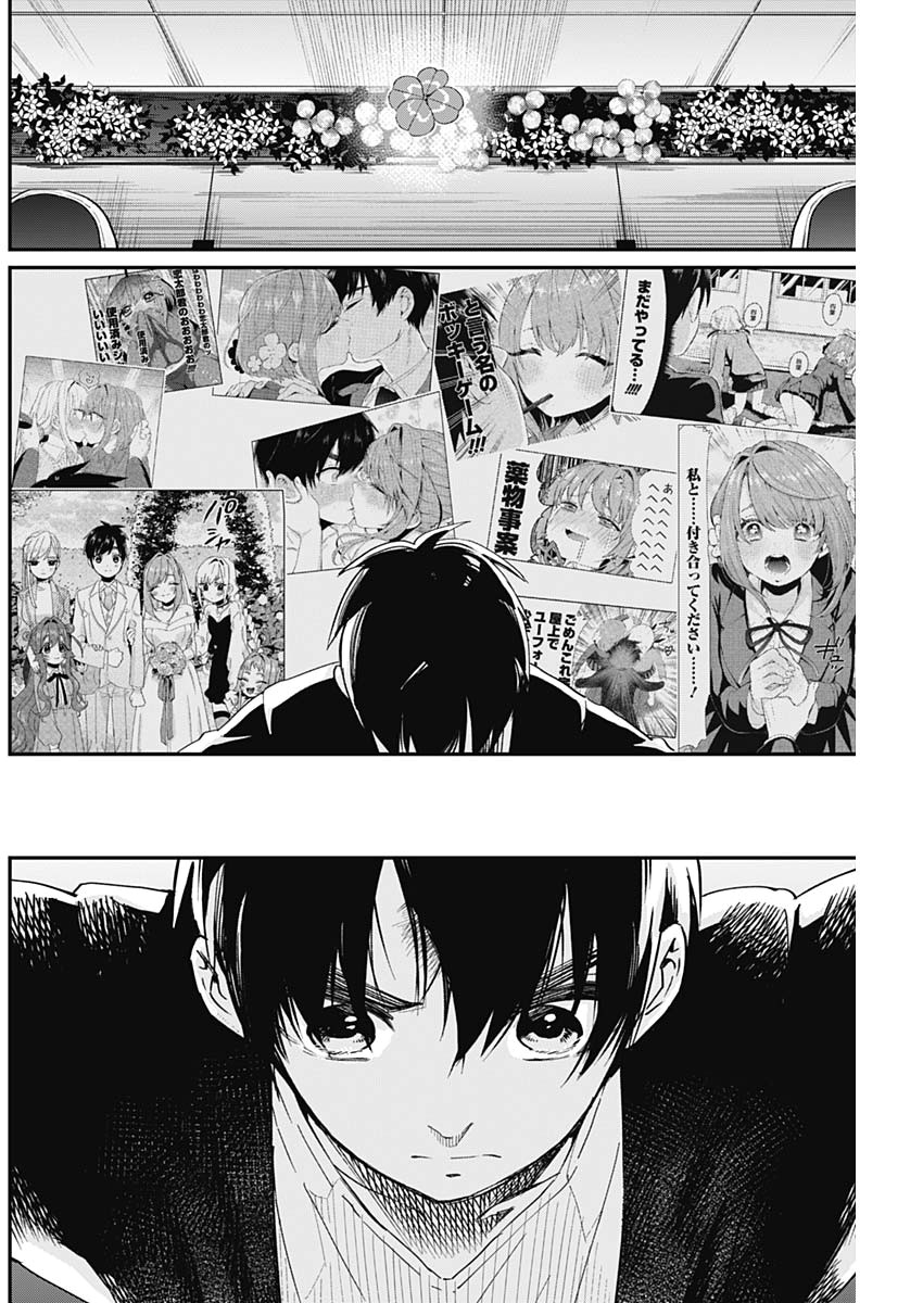 君のことが大大大大大好きな100人の彼女 Chap 15 - Next Chap 16
