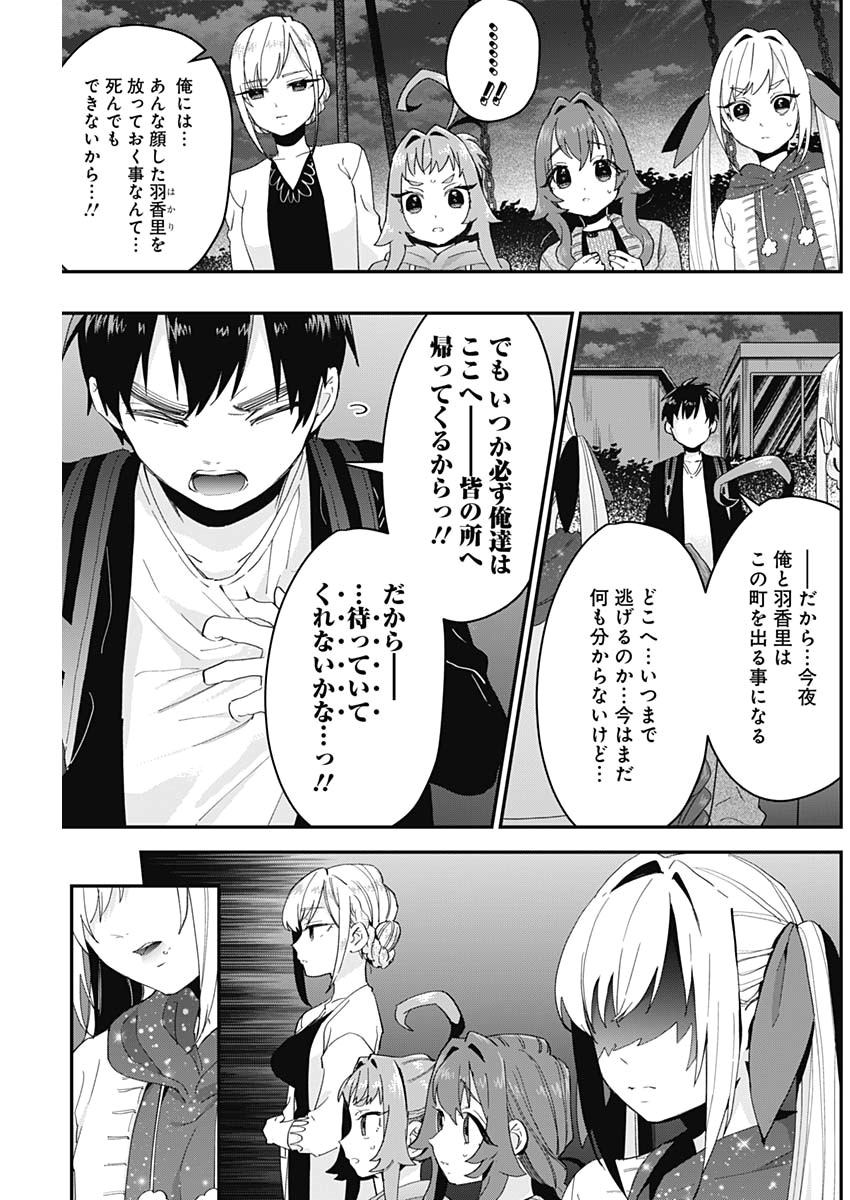 君のことが大大大大大好きな100人の彼女 Chap 15 - Next Chap 16