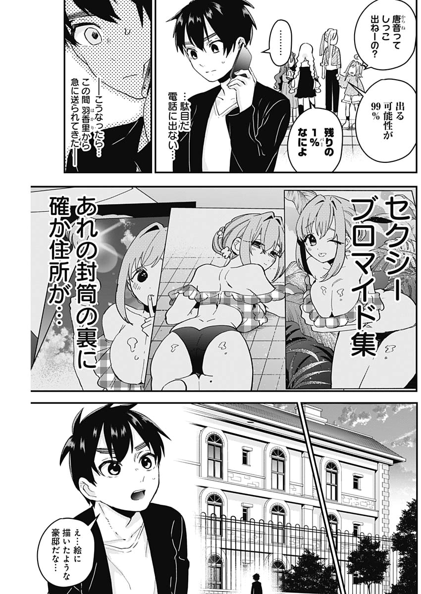 君のことが大大大大大好きな100人の彼女 Chap 15 - Next Chap 16