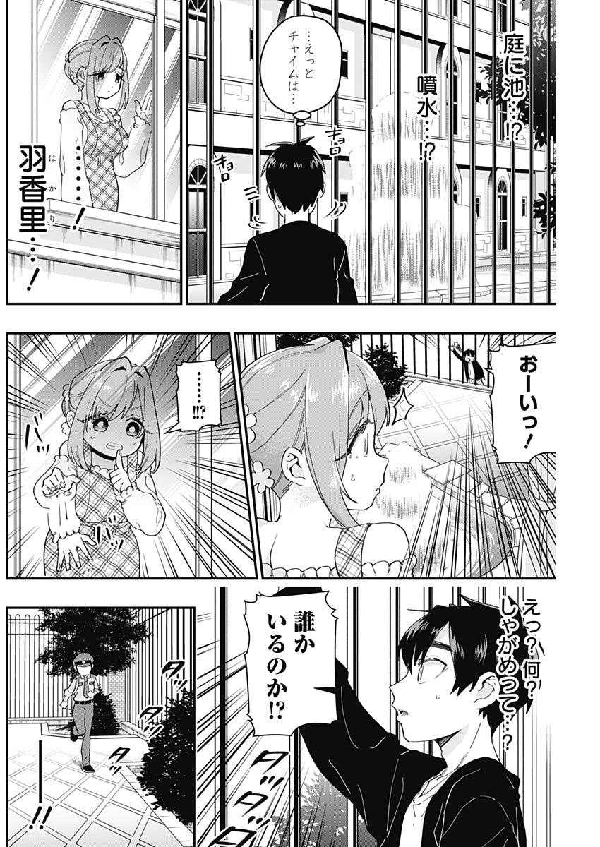 君のことが大大大大大好きな100人の彼女 Chap 15 - Next Chap 16