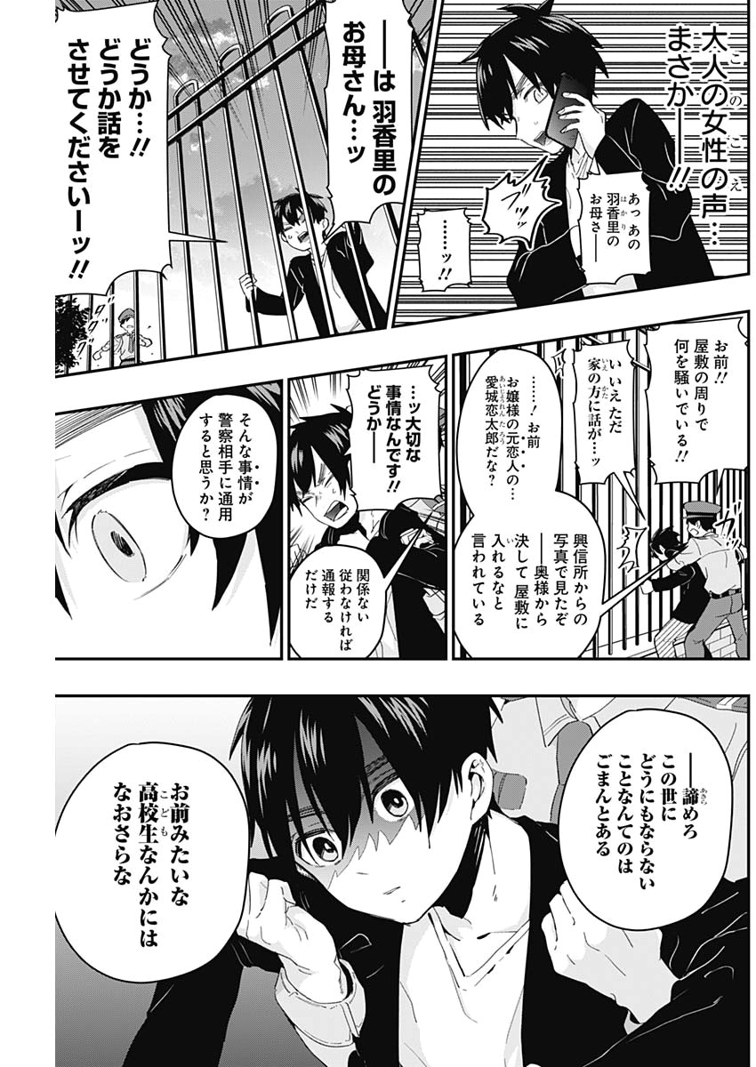 君のことが大大大大大好きな100人の彼女 Chap 15 - Next Chap 16