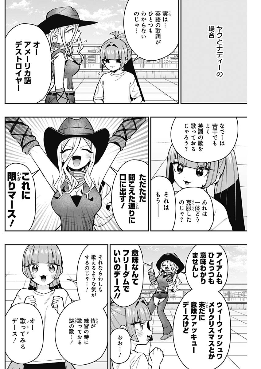 君のことが大大大大大好きな100人の彼女 Chap 153 - Next Chap 154