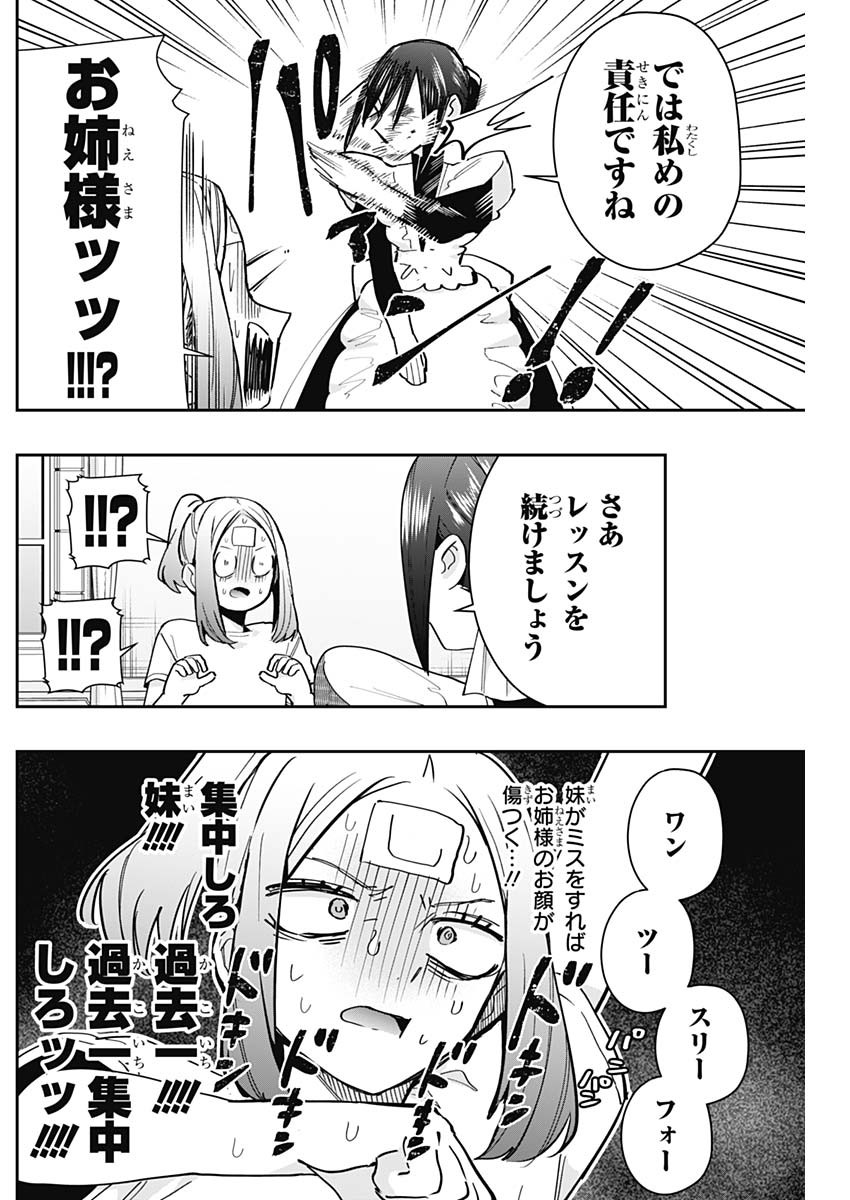 君のことが大大大大大好きな100人の彼女 Chap 153 - Next Chap 154