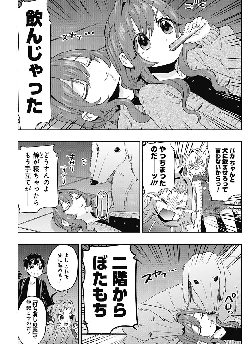 君のことが大大大大大好きな100人の彼女 Chap 16 - Next Chap 17