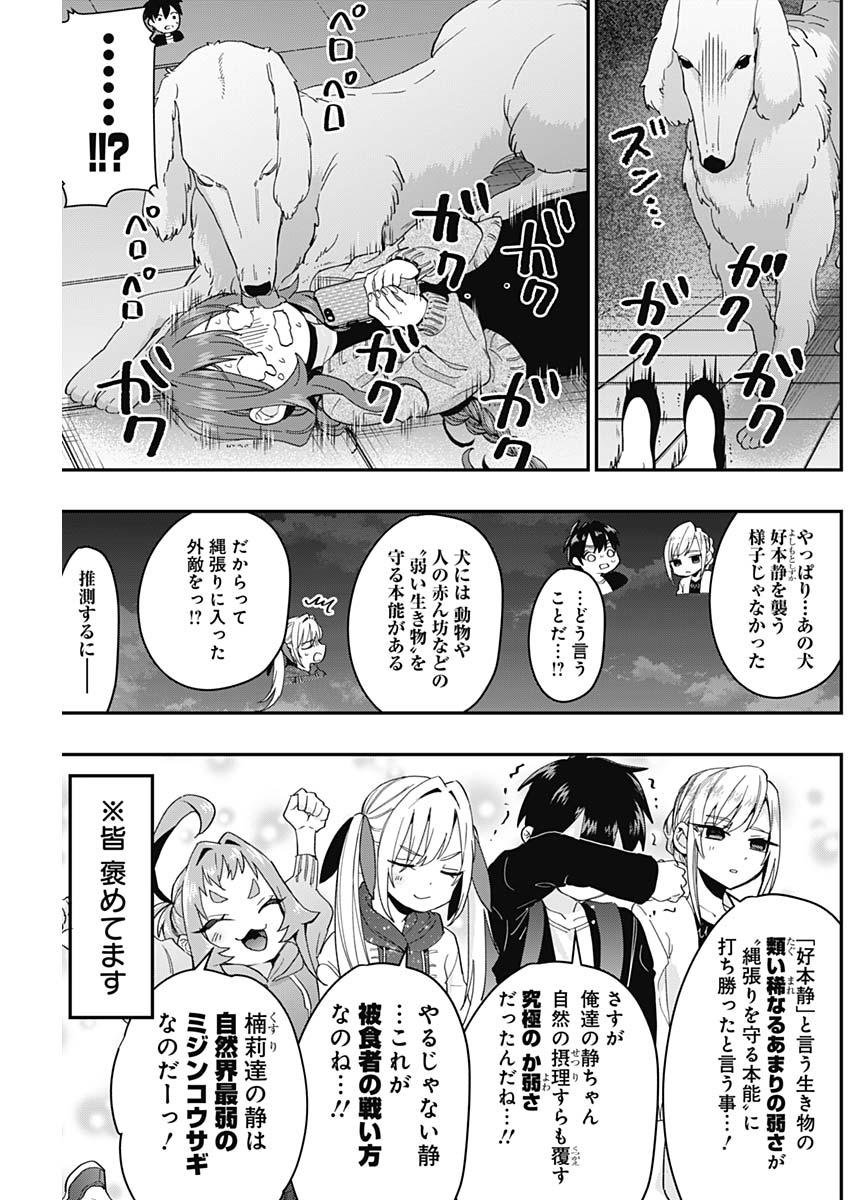 君のことが大大大大大好きな100人の彼女 Chap 16 - Next Chap 17