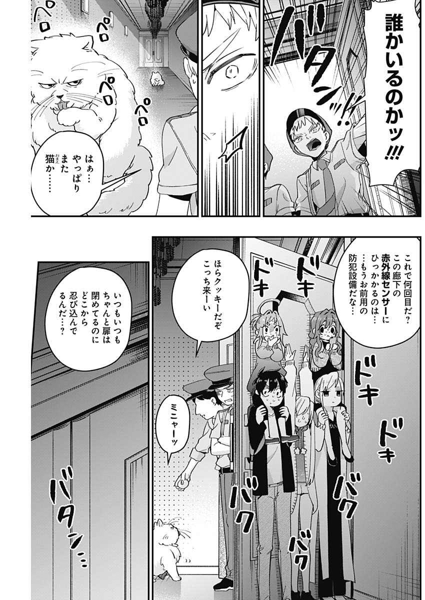 君のことが大大大大大好きな100人の彼女 Chap 16 - Next Chap 17
