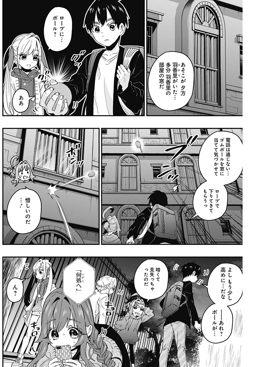 君のことが大大大大大好きな100人の彼女 Chap 16 - Next Chap 17