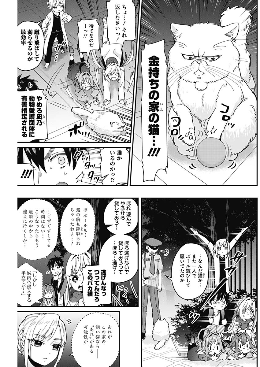 君のことが大大大大大好きな100人の彼女 Chap 16 - Next Chap 17