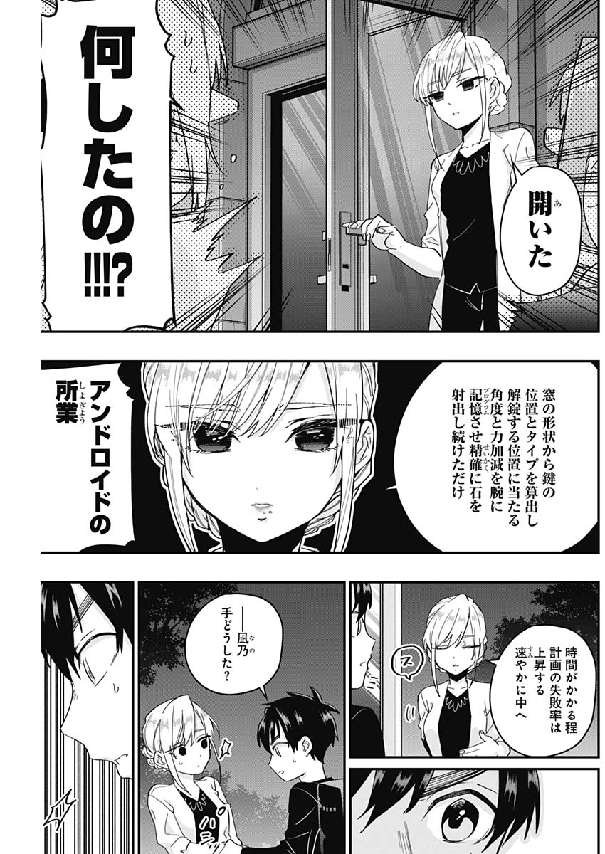 君のことが大大大大大好きな100人の彼女 Chap 16 - Next Chap 17