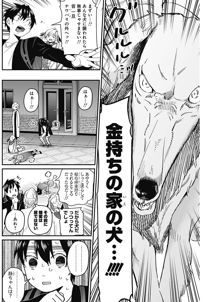 君のことが大大大大大好きな100人の彼女 Chap 16 - Next Chap 17