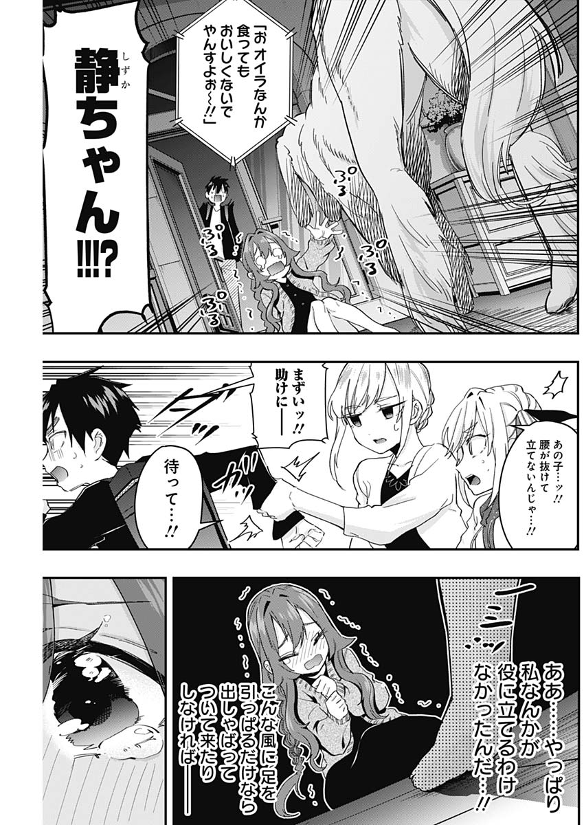 君のことが大大大大大好きな100人の彼女 Chap 16 - Next Chap 17