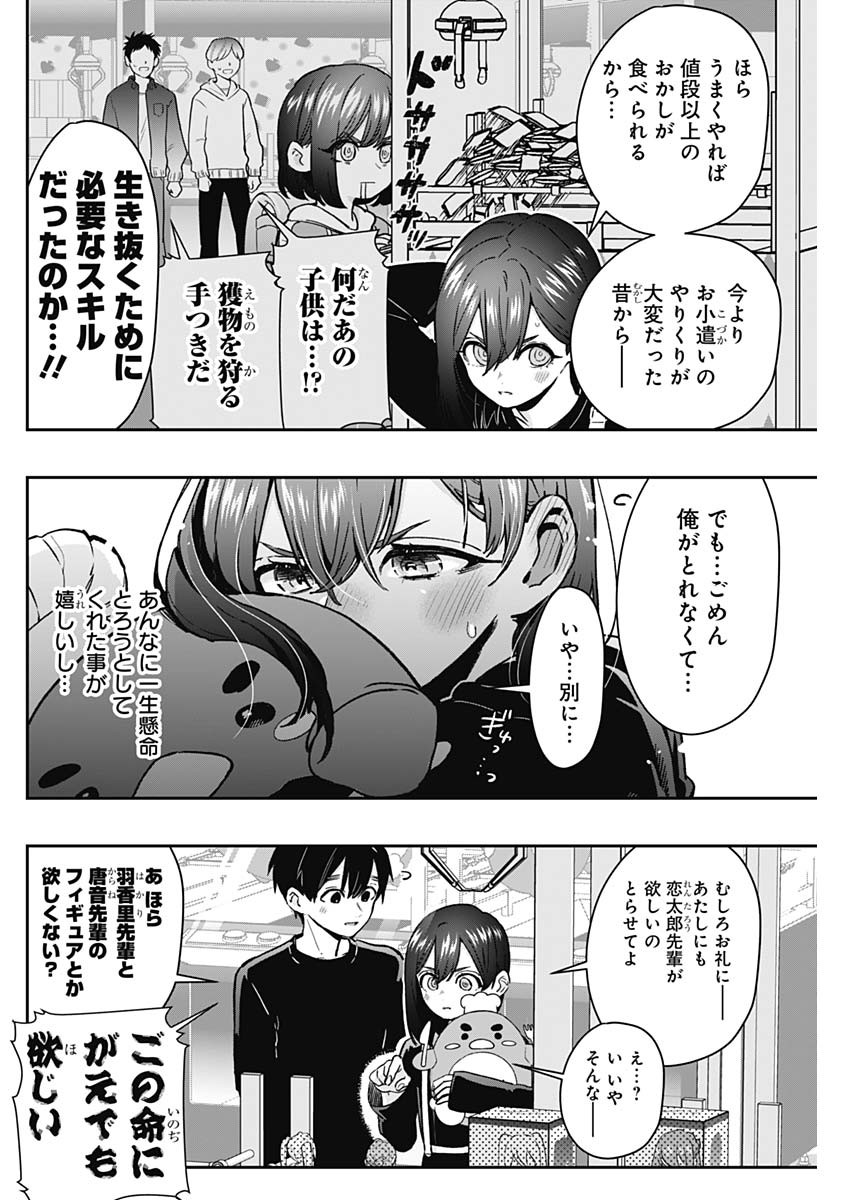 君のことが大大大大大好きな100人の彼女 Chap 180 - Next Chap 181