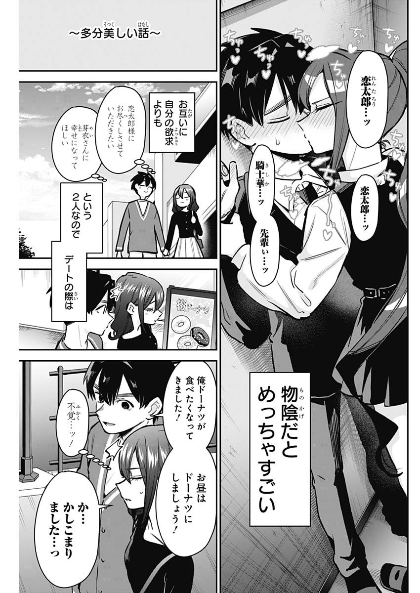 君のことが大大大大大好きな100人の彼女 Chap 181 - Next Chap 182