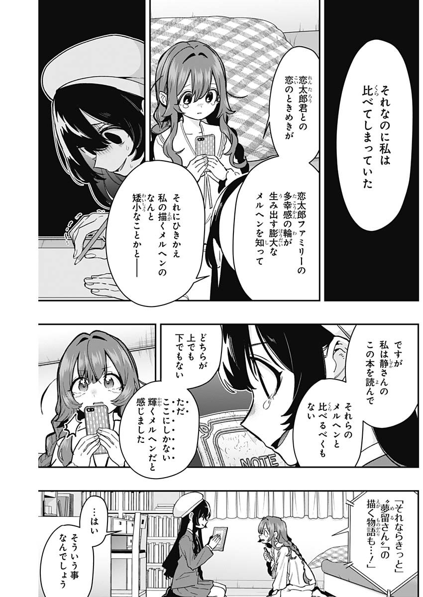 君のことが大大大大大好きな100人の彼女 Chap 182 - Next Chap 183