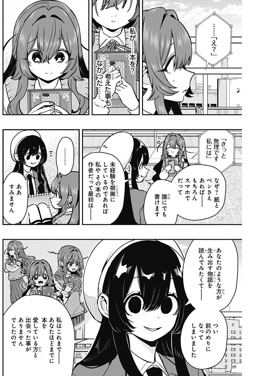 君のことが大大大大大好きな100人の彼女 Chap 182 - Next Chap 183
