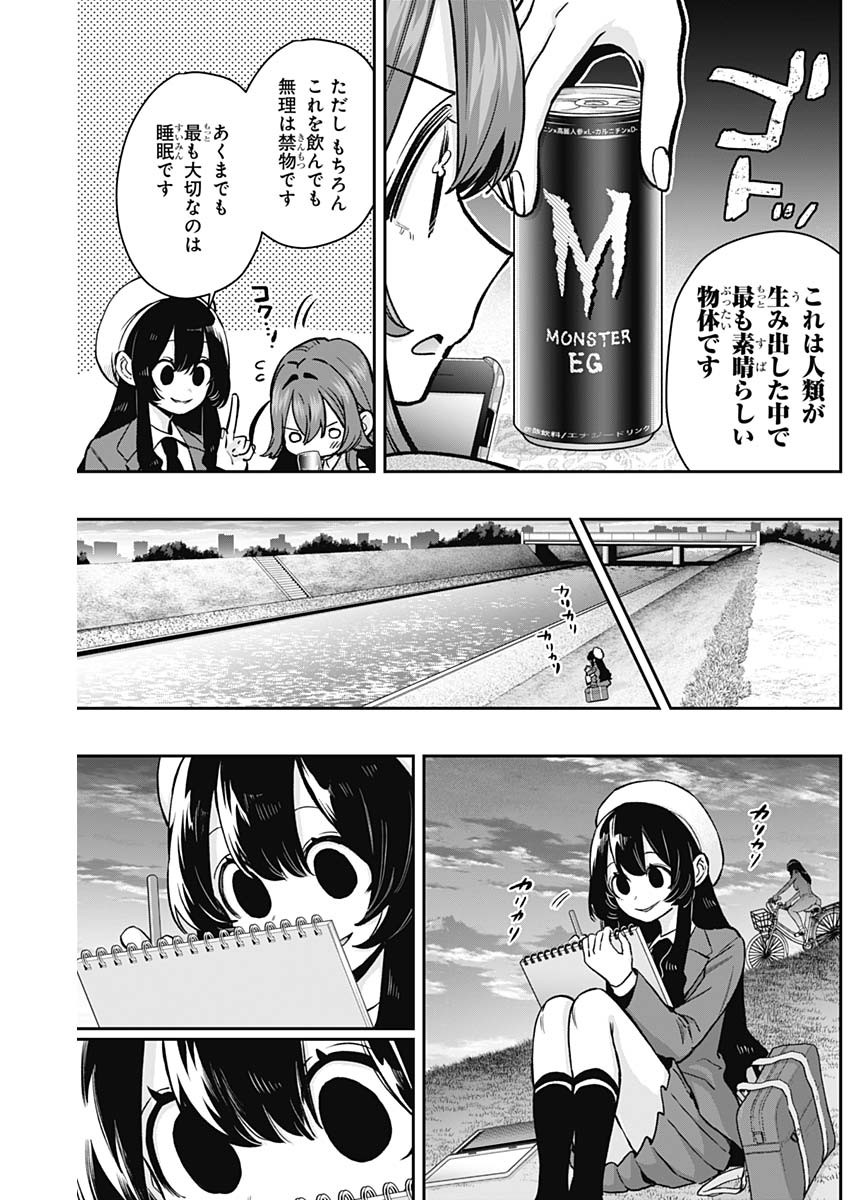 君のことが大大大大大好きな100人の彼女 Chap 182 - Next Chap 183