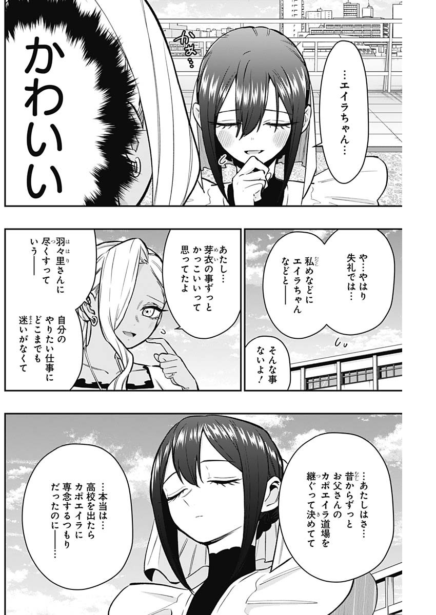 君のことが大大大大大好きな100人の彼女 Chap 185 - Next Chap 186