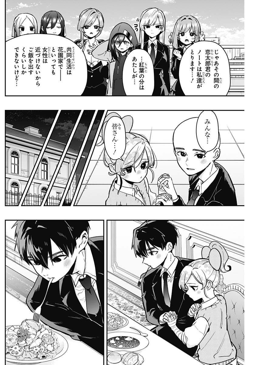 君のことが大大大大大好きな100人の彼女 Chap 190 - Next Chap 191