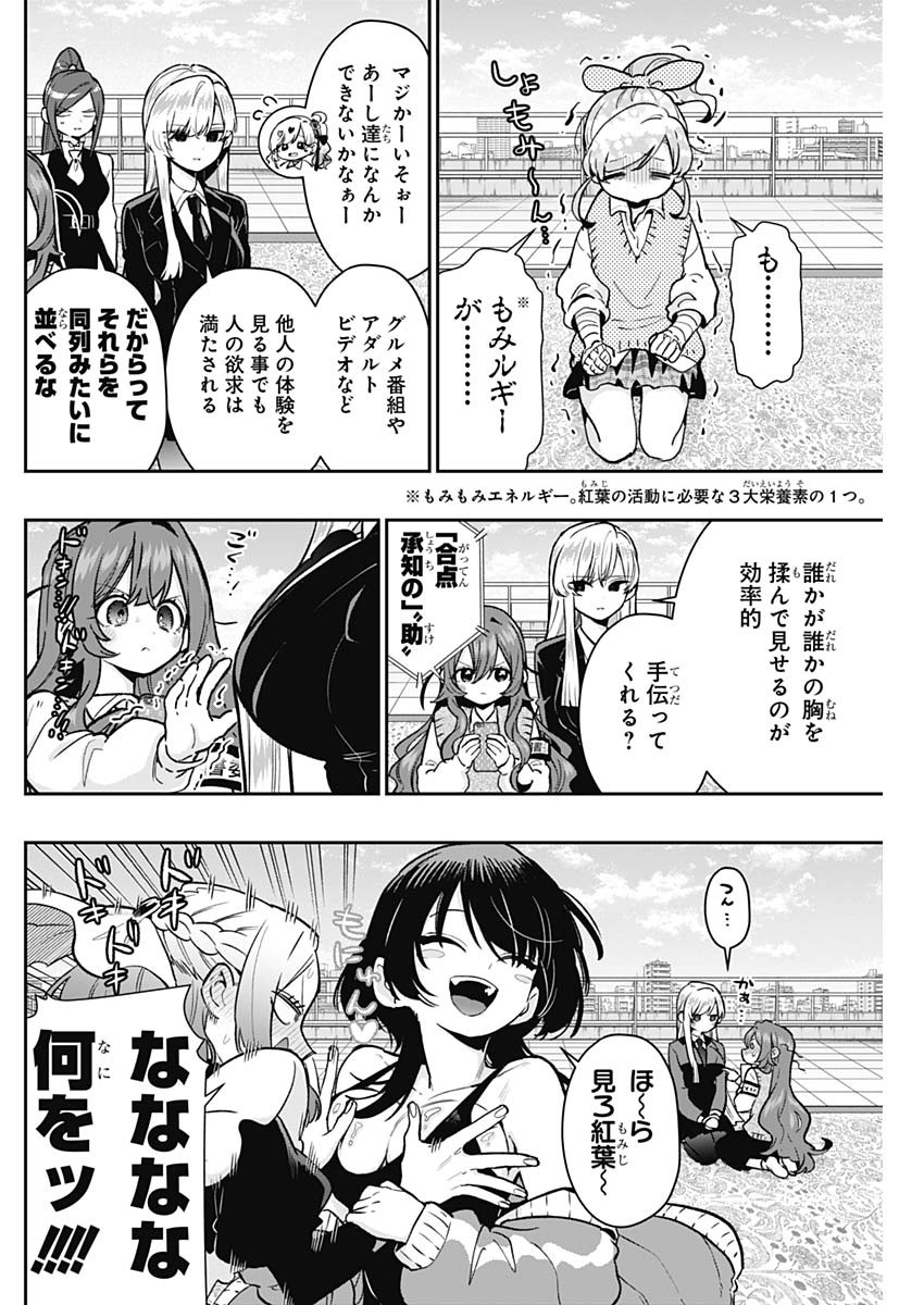 君のことが大大大大大好きな100人の彼女 Chap 190 - Next Chap 191