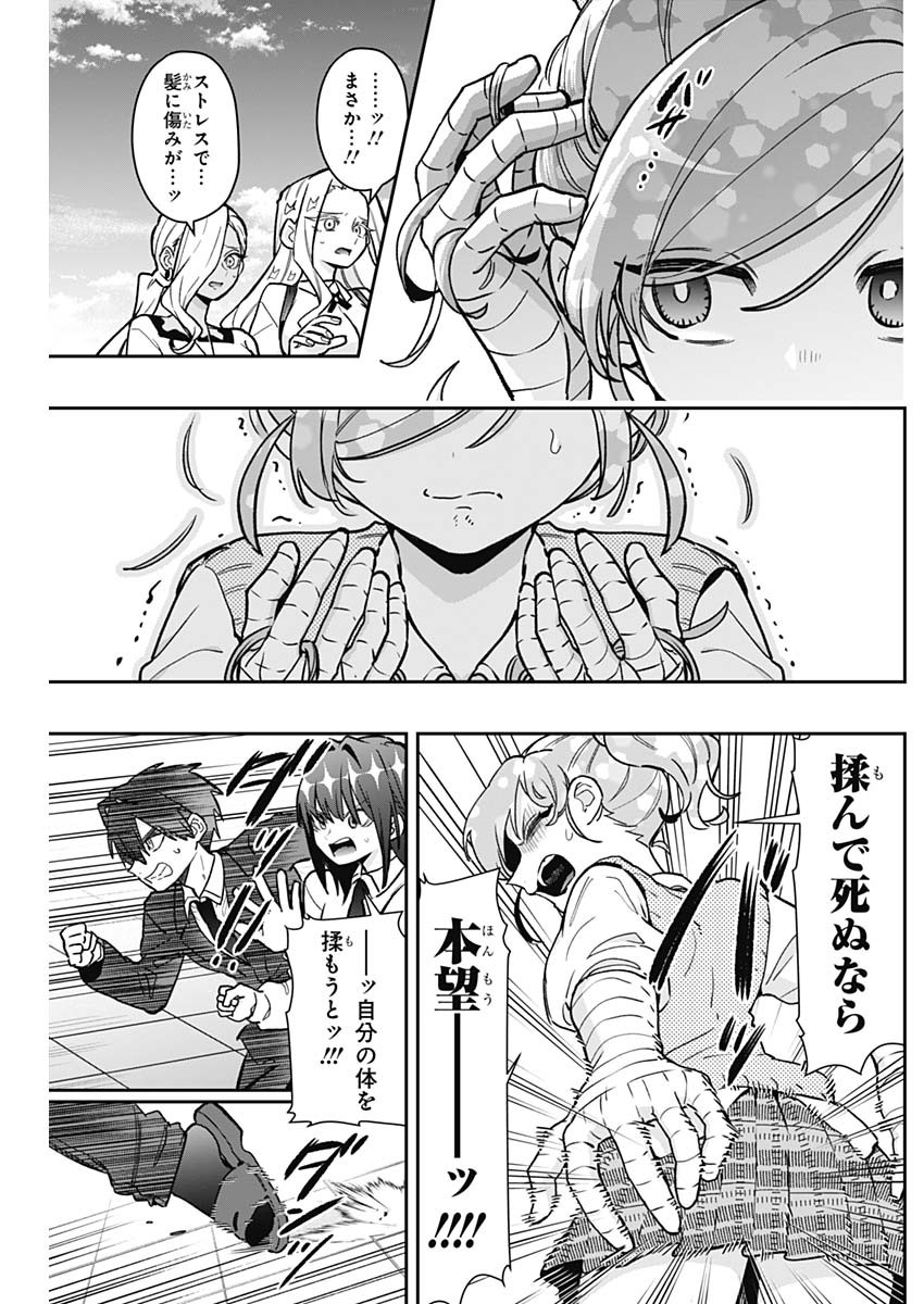 君のことが大大大大大好きな100人の彼女 Chap 190 - Next Chap 191