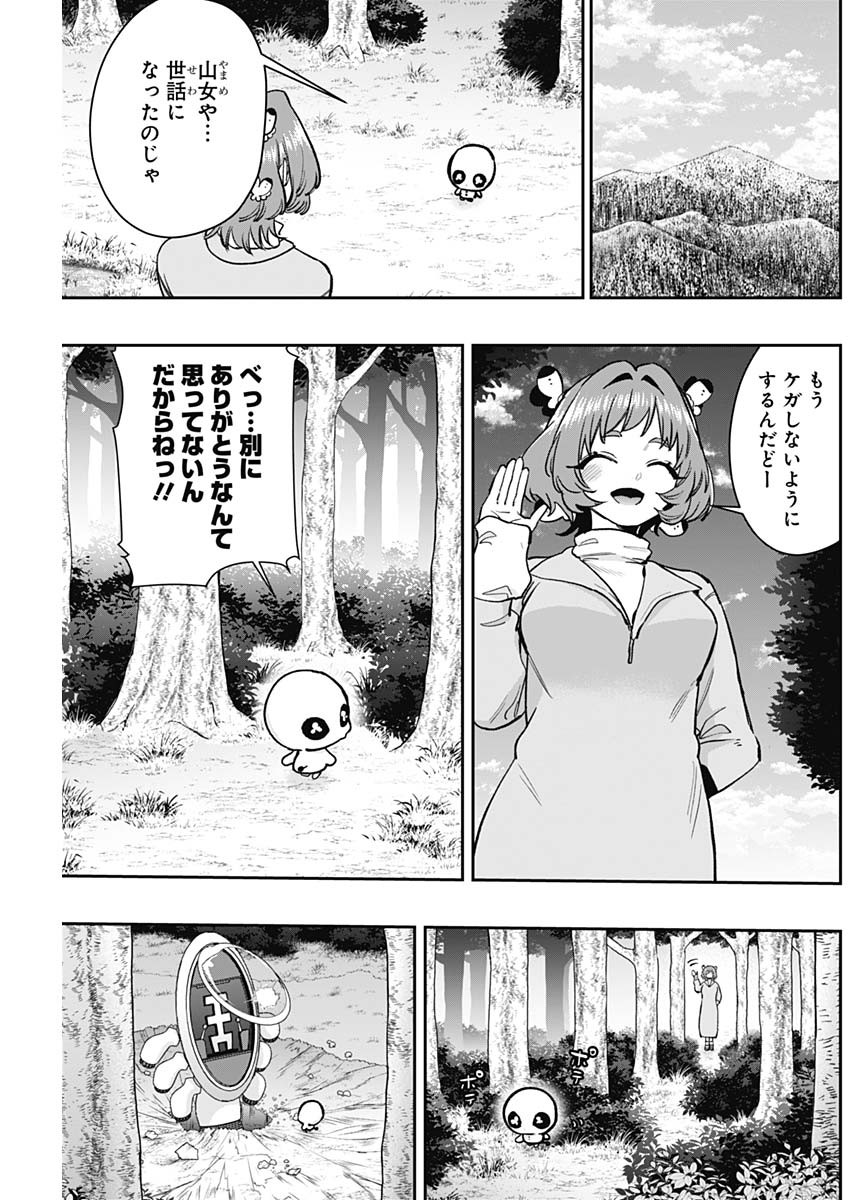 君のことが大大大大大好きな100人の彼女 Chap 194 - Next Chap 195