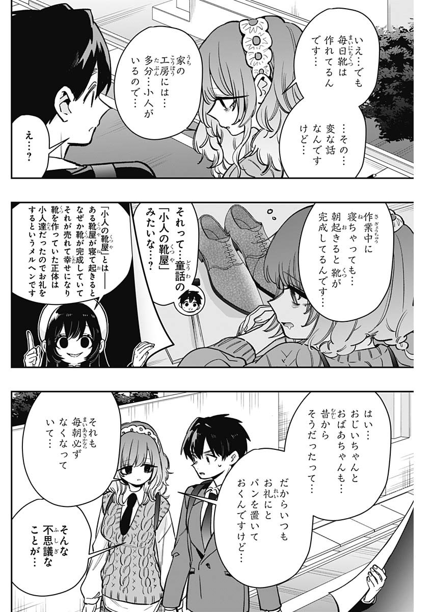君のことが大大大大大好きな100人の彼女 Chap 195 - Next Chap 196