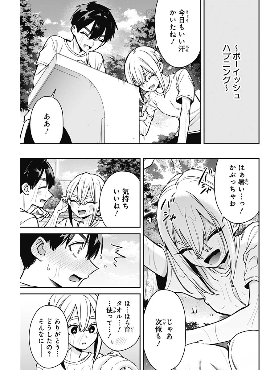 君のことが大大大大大好きな100人の彼女 Chap 197 - Next Chap 198