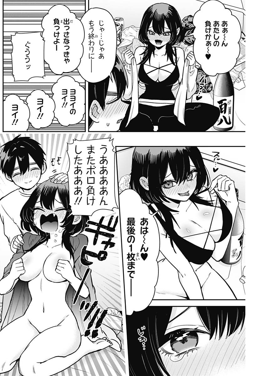 君のことが大大大大大好きな100人の彼女 Chap 197 - Next Chap 198