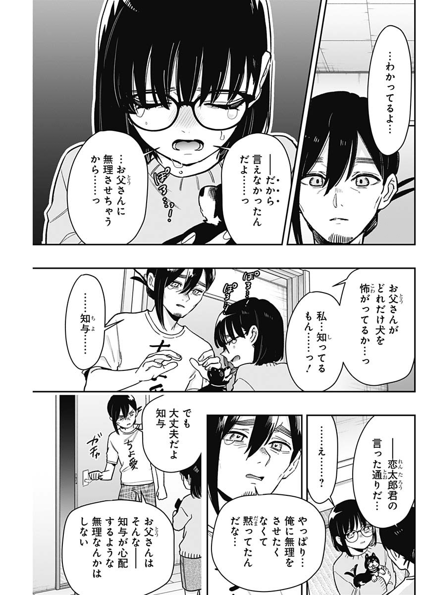 君のことが大大大大大好きな100人の彼女 Chap 199 - Next Chap 200