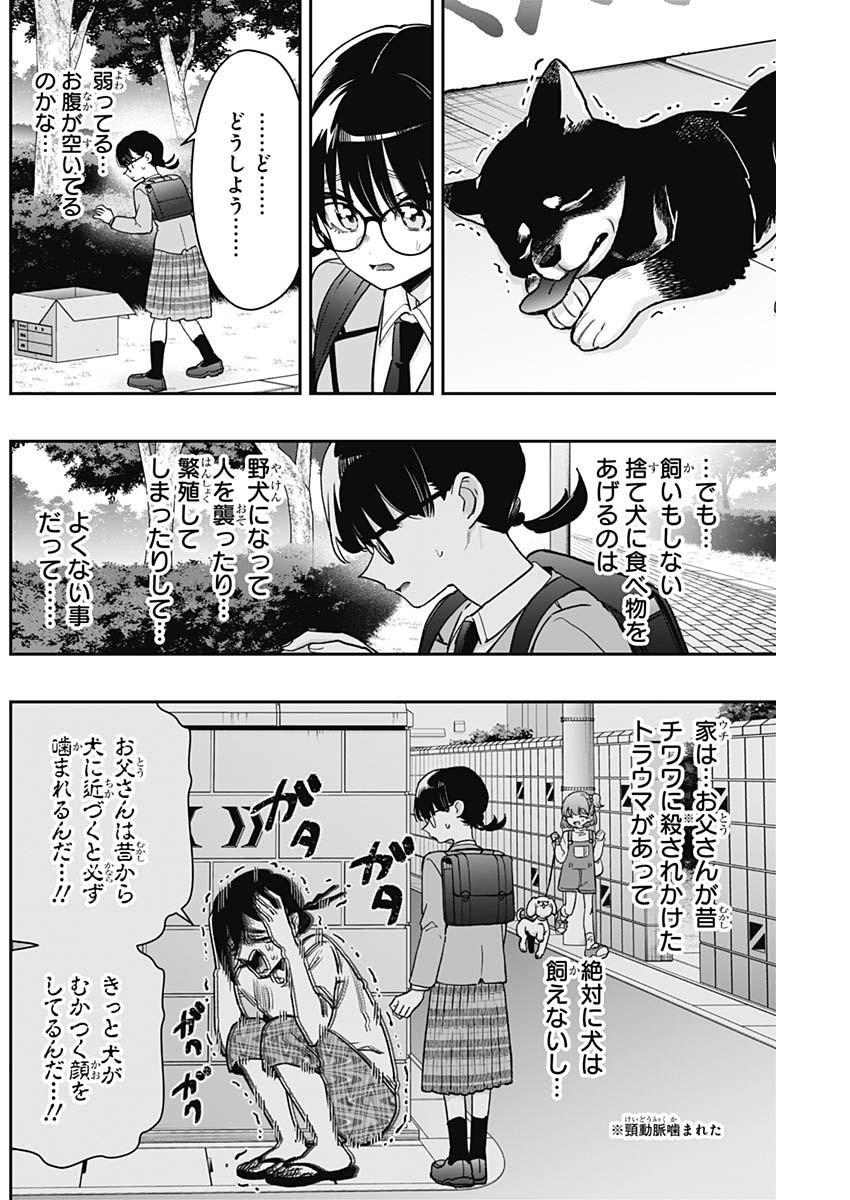 君のことが大大大大大好きな100人の彼女 Chap 199 - Next Chap 200
