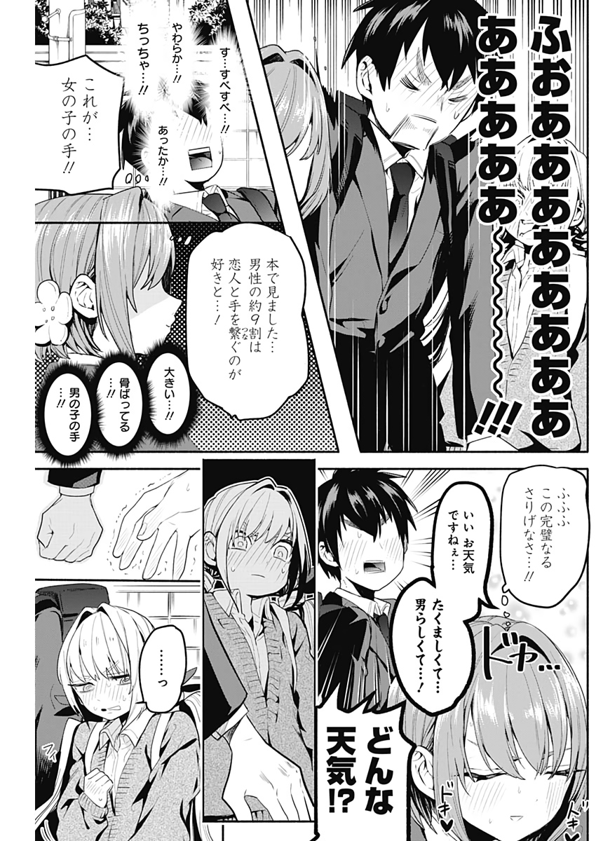 君のことが大大大大大好きな100人の彼女 Chap 2 - Next Chap 3