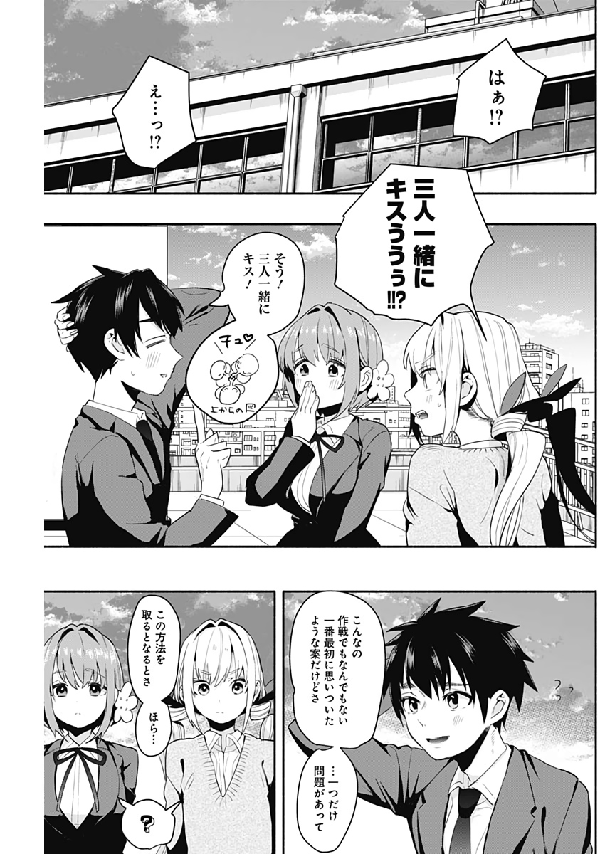 君のことが大大大大大好きな100人の彼女 Chap 2 - Next Chap 3
