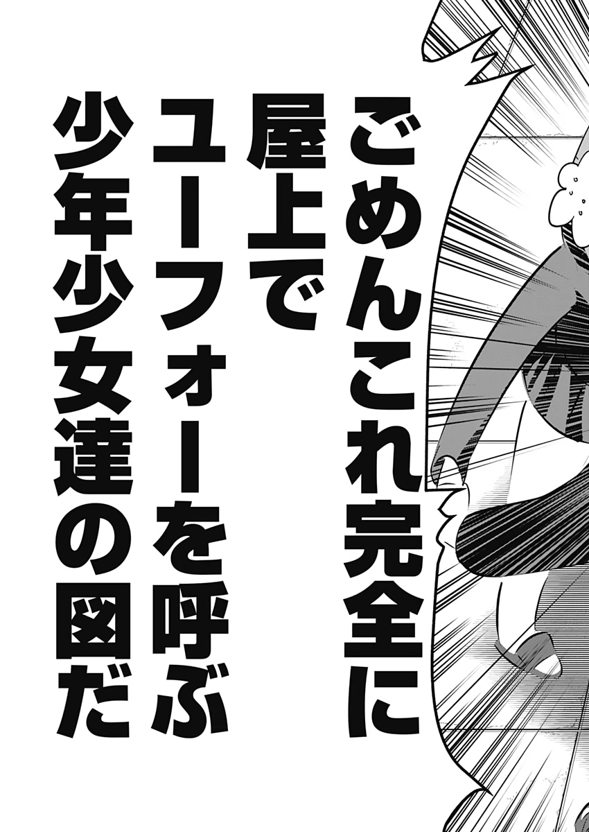 君のことが大大大大大好きな100人の彼女 Chap 2 - Next Chap 3
