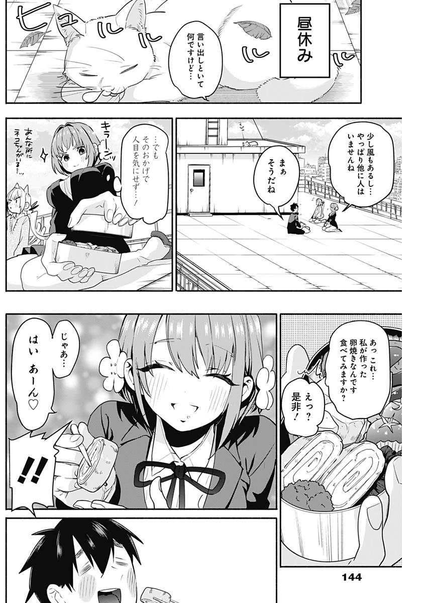 君のことが大大大大大好きな100人の彼女 Chap 2 - Next Chap 3