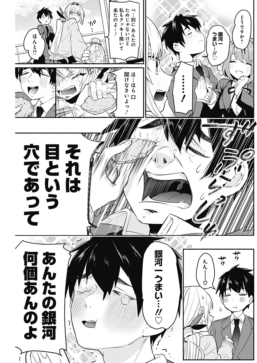 君のことが大大大大大好きな100人の彼女 Chap 2 - Next Chap 3