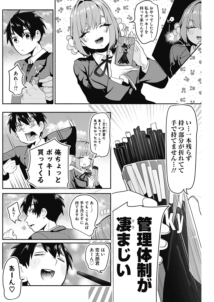 君のことが大大大大大好きな100人の彼女 Chap 2 - Next Chap 3