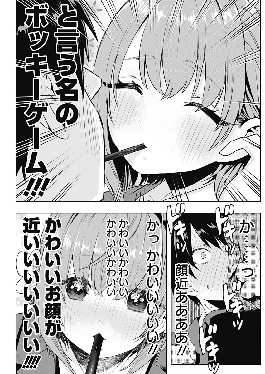 君のことが大大大大大好きな100人の彼女 Chap 2 - Next Chap 3