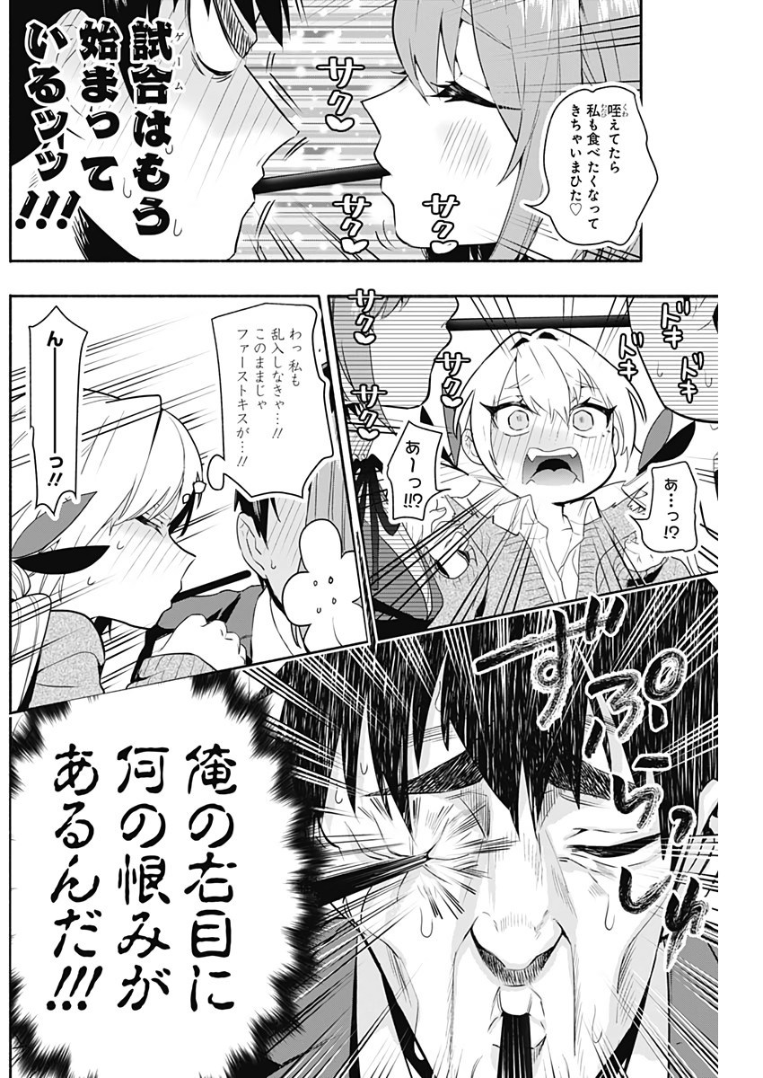 君のことが大大大大大好きな100人の彼女 Chap 2 - Next Chap 3
